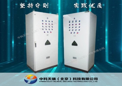 北京中科天瑞自动化成套厂家 室外防雨配电柜
