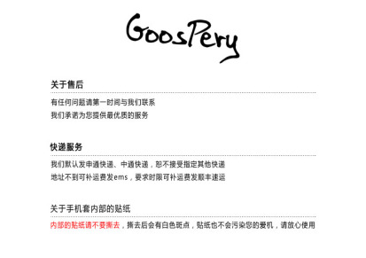 韩国goospery闪粉三星S6810保护套手机套S6812手机壳S6812i外