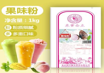 醇厚细腻 果味粉 现货销售 多种口味 奶茶原料 顿恒餐饮加工