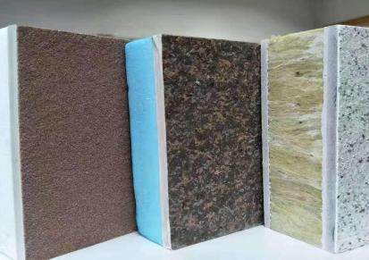 优质供应商 翔亿 仿石材面保温装饰一体板 新型仿石材外墙板 规格齐全