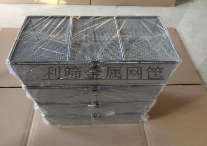 山东利筛实体厂家生产各种规格精密器械盒 耐高温高压清洗篮筐