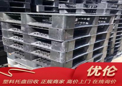 镇江塑料栈板回收 高价收购塑料托盘 2小时内上门 货车运输