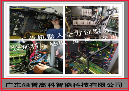 ABB机器人控制柜上电跳匝、报警、泄流电阻短路等故障维修
