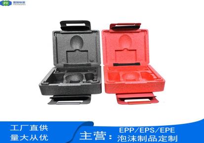 江西定制EPP厂家 epp泡沫手提箱 防震缓冲工具箱 高密度晒纹发泡材料