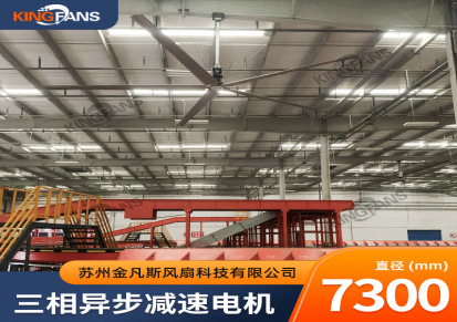 天津工业大风扇 7.3米大型工业吊扇厂家 工厂车间仓库用 全国包安装