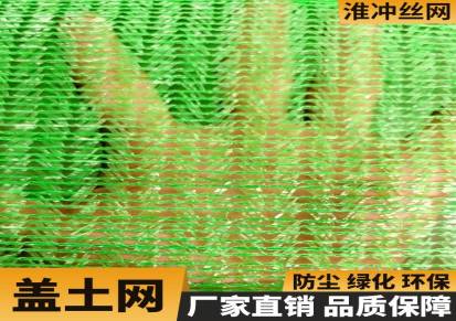 25针优质盖土网安平县淮冲聚乙烯材质盖土防尘网加密盖土网生产厂家