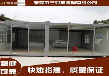 惠州厂家直销定制玻璃幕墙集装箱板架式折叠集装箱房