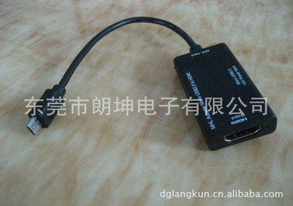 供应:MHL转接线/HDMI-MHL转接头