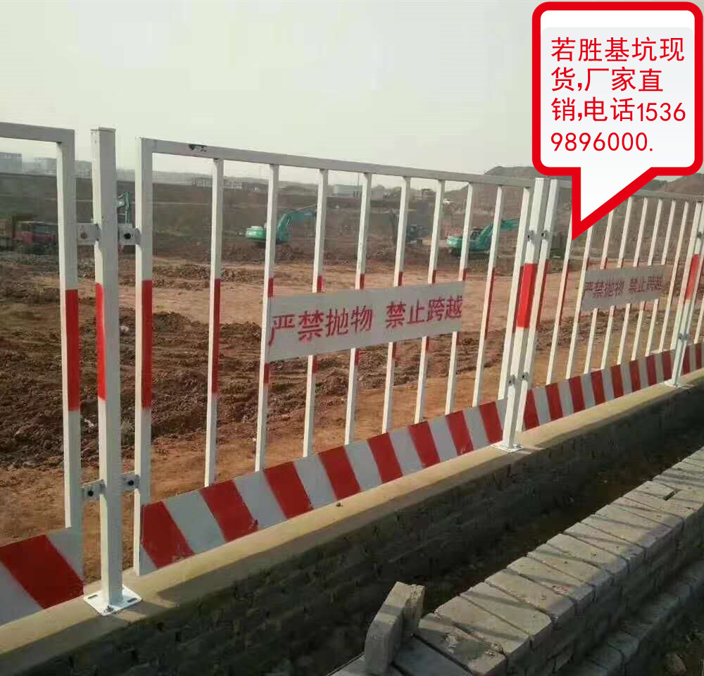 基坑临边护栏网 基坑护栏网图片 北京基坑防护网 临时基坑围网厂家