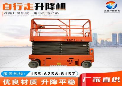 茂鑫现货移动式作业升降机 高空维护登高车 剪叉式升降平台