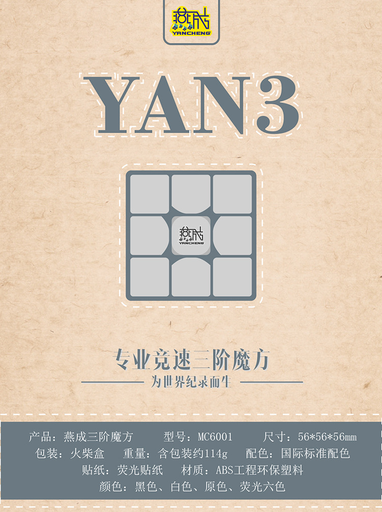 YAN3-01