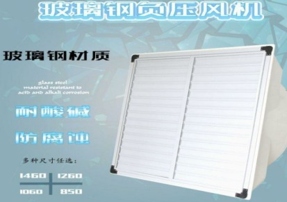 上海斯誉环保负压风机SYF-1060 永磁直驱电机 环保舒适