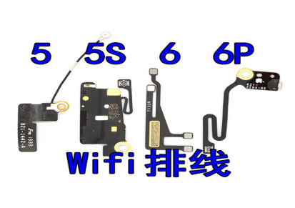 适用于5代 5S WIFI排线5s 排线 6代/6P/6S/6SP/wifi排线