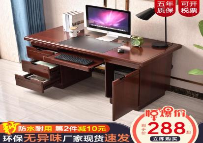 电脑桌台式桌家用书桌1.2米多抽屉办公桌简约现代1.4写字台老板桌