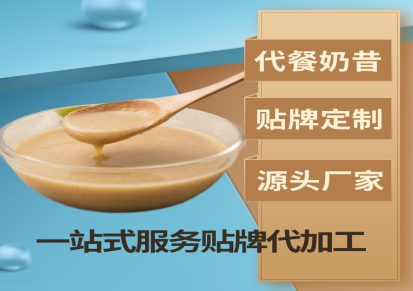 零食五谷杂粮米果状贴牌代加工OEM固体饮料生产厂家武汉华康臣