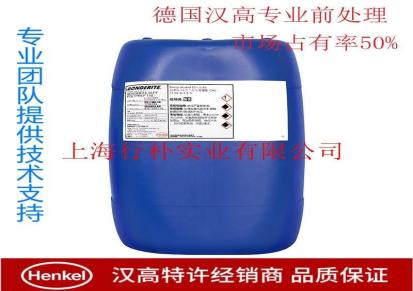 工业清洗剂 超声波金属油灰粉尘清洗剂汉高BONDERITE C-AK 1022R
