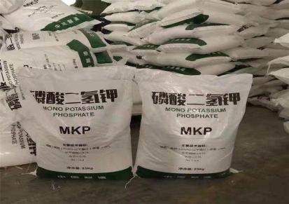 磷酸二氢钾农业级磷酸二氢钾农用叶面肥厂家批发