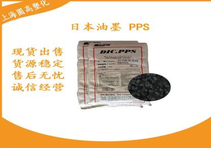 PPS FZ-1140-B2 日本油墨 流动性高