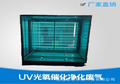 南京光催化装置 宏净 UV光解除味一体机价格实惠