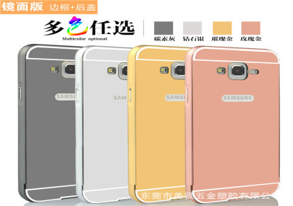 三星 Samsung G530/G5308W/G5306W电镀镜面手机壳 金属边