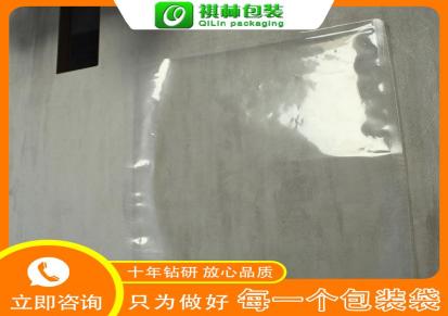祺林 透明塑料袋真空塑料袋包装烟台塑料袋定制