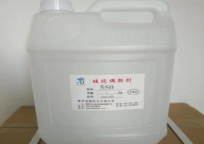 硅烷偶联剂kh-550矿物填料改性石墨烯改性硅微粉改性酚醛聚脂聚