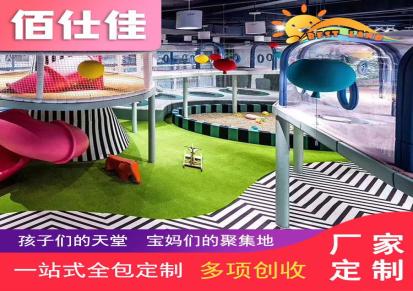 室内儿童乐园设计 亲子餐厅设计 家庭娱乐中心 儿童乐园设备 厂家定制