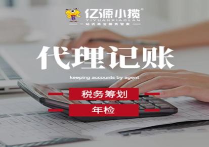 重庆渝北区股份公司注册需要的资料流程代办