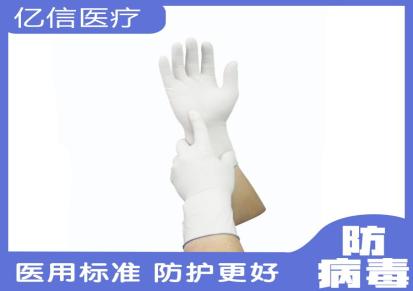 亿信 医院手套 一次性使用灭菌橡胶外科手套