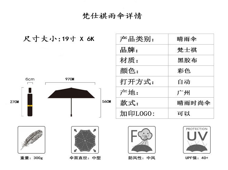 创意小恶魔之眼太阳伞 防紫外线黑胶 怪兽小黑5折折叠伞定制