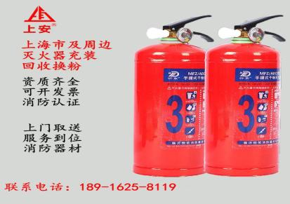 徐汇区 上海灭火器充装 回收换粉 消防器材批发 上门取送