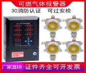 河北普安ZBK-1000固定式可燃气体报警器探测器生产厂家