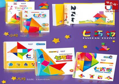 磁性几何形状拼图拼板智力开发七巧板儿童益智玩具男女孩3-4-6岁