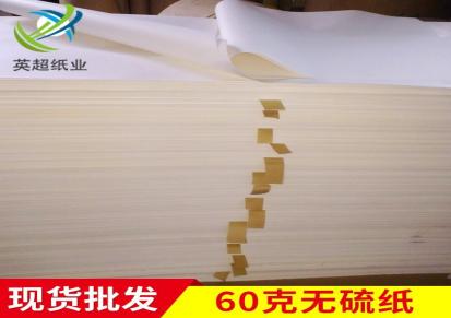 60克白色无硫纸 LED无硫纸 隔层纸 裁切各种规格