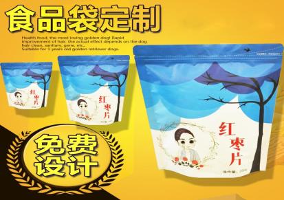 昊泽食品包装袋厂家 自封自立复合袋定制 印刷logo免费设计