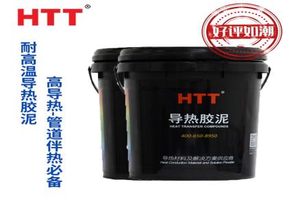 派诺蒙高导热HTT-GT碳钢通用型导热胶泥