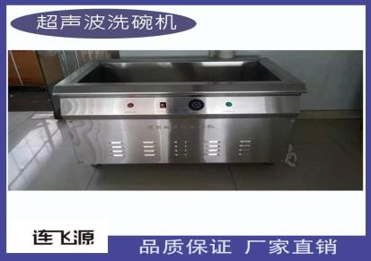 连云港超声波洗碗机600*600*800 供应商所有型号齐全