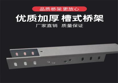 杭州江干赛多托盘式桥架厂家直销可定做