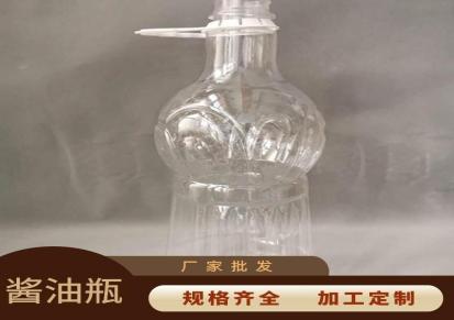昆明塑料瓶厂家 酱油瓶生产厂家 瓶子批发