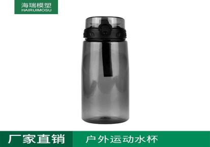 厂家直销 户外运动水杯 便携太空杯 大容量运动水壶 不含BPA