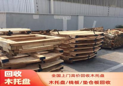 木质托盘收购 镇江欧标木托盘回收商家 绿色合作