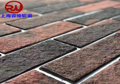 上海柔性饰面砖厂家 柔性瓷砖 外墙软瓷文化砖 容维厂家供应