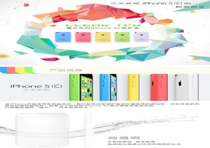 iPhone 5C手机壳苹果5c手机套iPhone5c case超薄TPU软壳