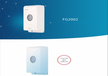FG2002菲果自动感应皂液器1000毫升