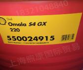 壳牌进口可耐压齿轮油 OMALA S4 GX 220-合成齿轮油 欢迎咨询