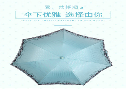 集成 绣花三折晴雨伞防紫外线折叠伞代发 创意雨伞来样定制 批发