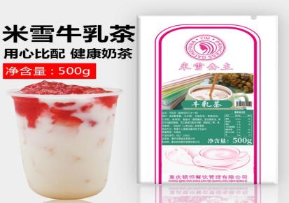 米雪公主牛乳茶现货销售 速溶港式原味奶茶粉 甜品原料批发