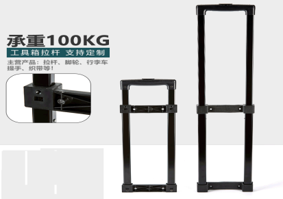 鑫马配件 XM034爬梯拉杆可加工定制 楼梯拉送行李箱可用