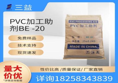 PE木塑加工助剂BE-20 复合加工助剂 三益PE木塑加工助剂 PE木塑地板