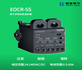 EOCR-SS/EOCRSS施耐德EOCR韩国三和电动机保护器